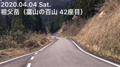 祖父山|祖父岳（富山県富山市八尾町布谷）の最新登山情報 /